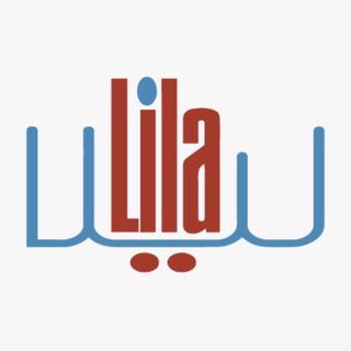Logo of the halal restaurant Eethuis Lila